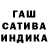 Гашиш hashish Azizyan Lusine