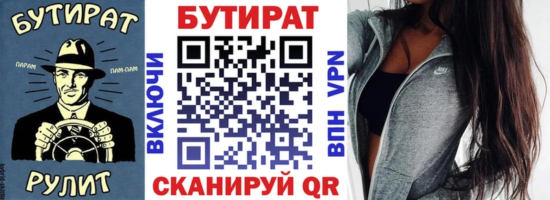 БУТИРАТ оксибутират  мориарти телеграм  Горбатов 