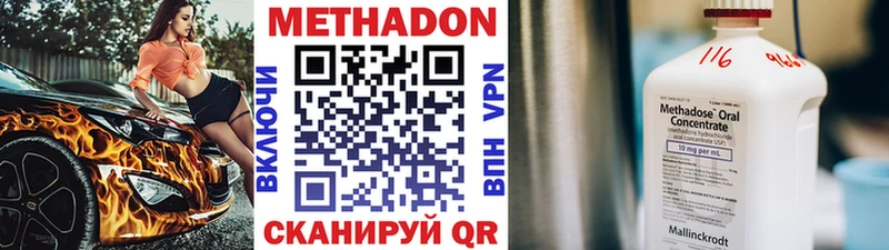 МЕТАДОН белоснежный MEGA ссылки Горбатов